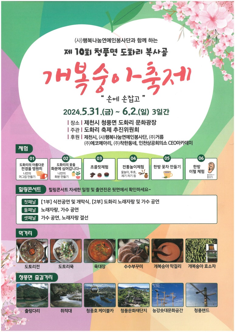 도화리마을 이미지