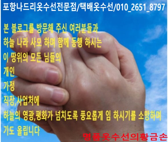 나드리옷수선 이미지