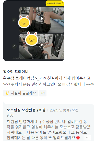 보스턴짐 이미지