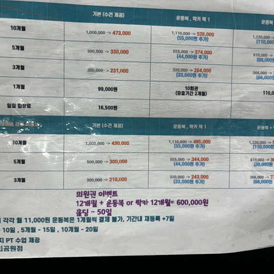 에스짐파리공원점 이미지