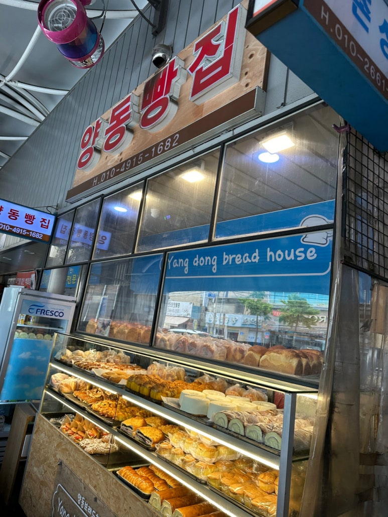 양동빵집 이미지