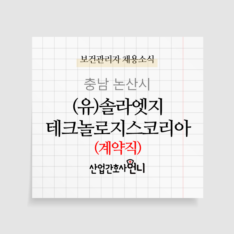 (유)솔라엣지테크놀로지스코리아 이미지
