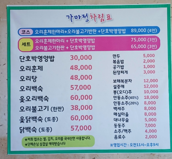 가마정 이미지