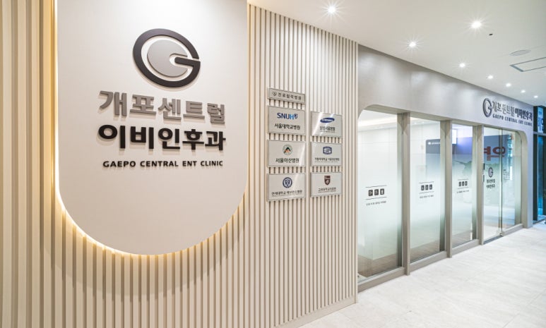 센트럴이비인후과의원 이미지
