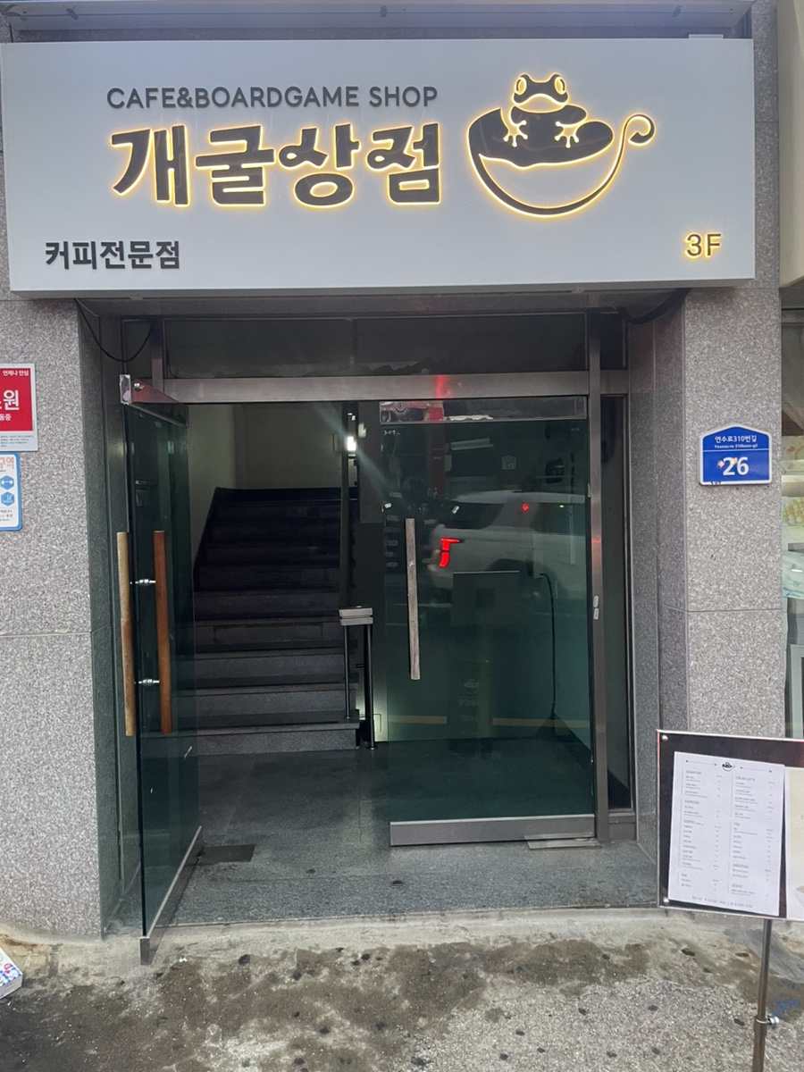 개굴상점 이미지