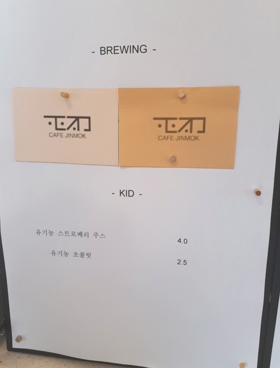 진목카페 이미지