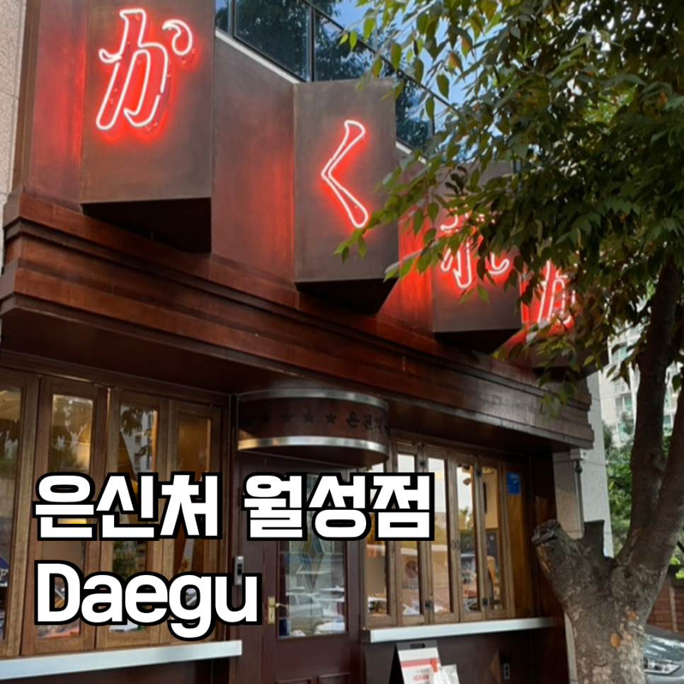 은신처 월성점 이미지