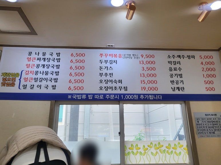 24시 전주명품 콩나물국밥 이미지