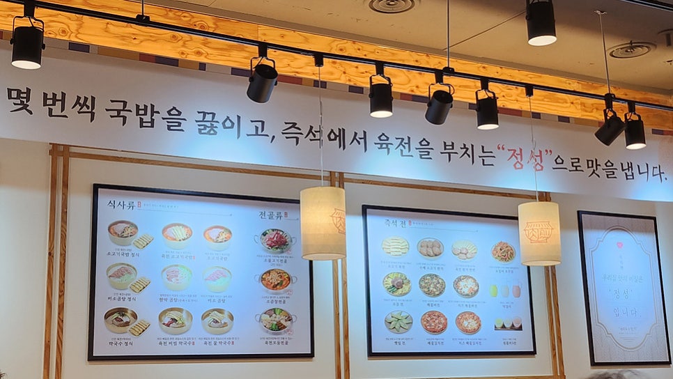 육전국밥 공덕점 이미지