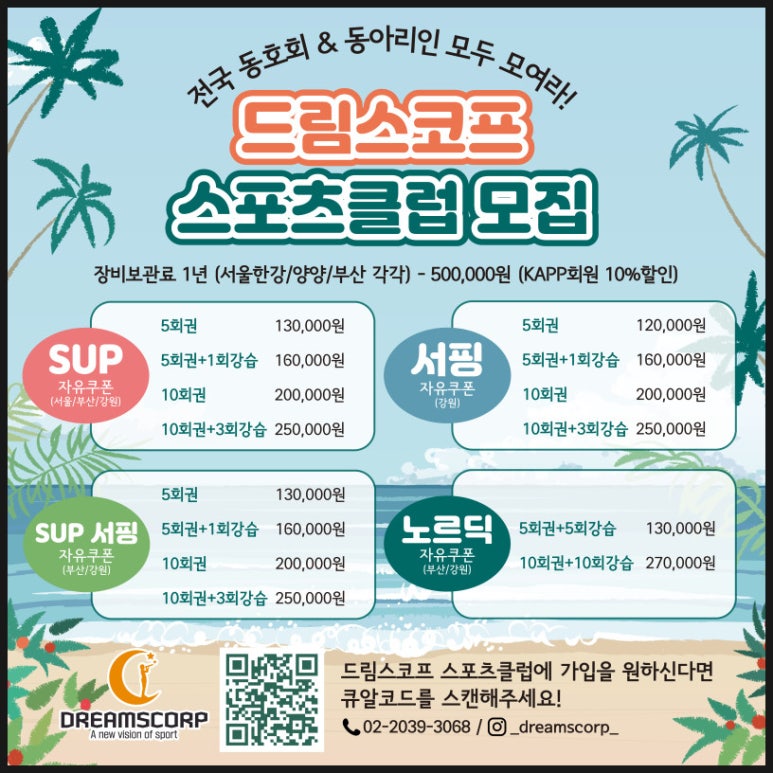 드림스포츠 이미지
