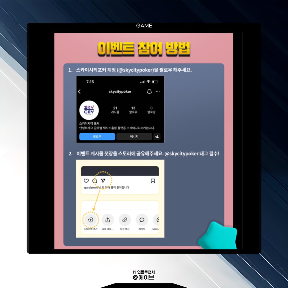 스카이홀덤 이미지