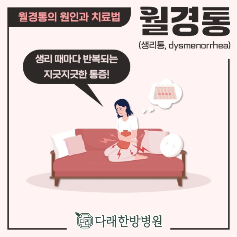 다래한의원 이미지