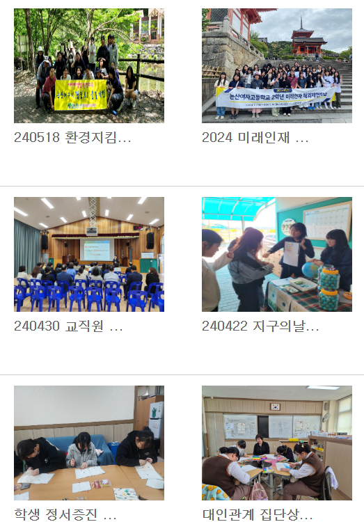 논산여자고등학교 이미지