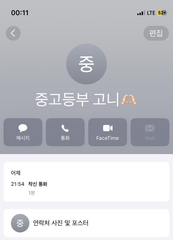 촌짬뽕 이미지