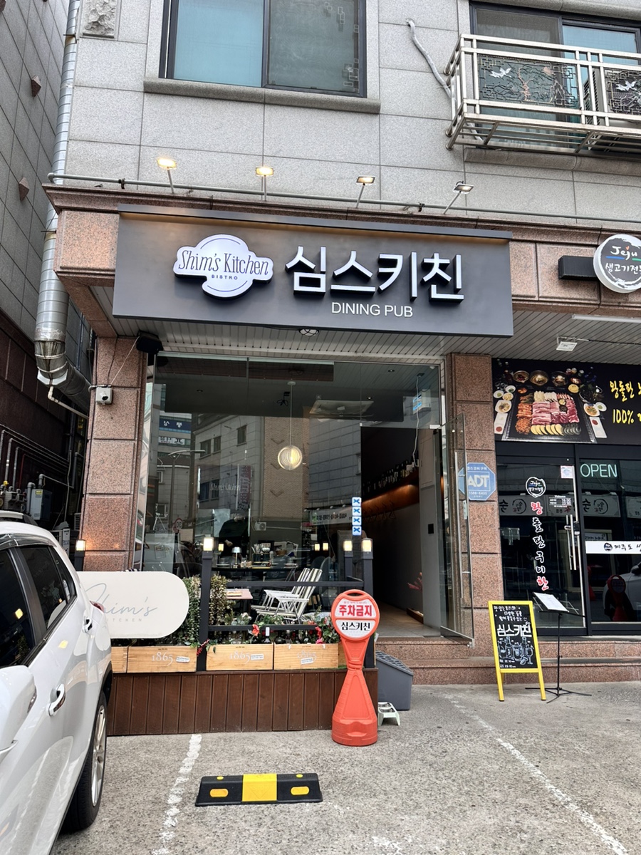 올리브 트리 키친 이미지
