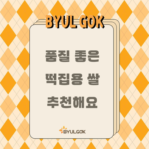 늘푸른떡집 이미지