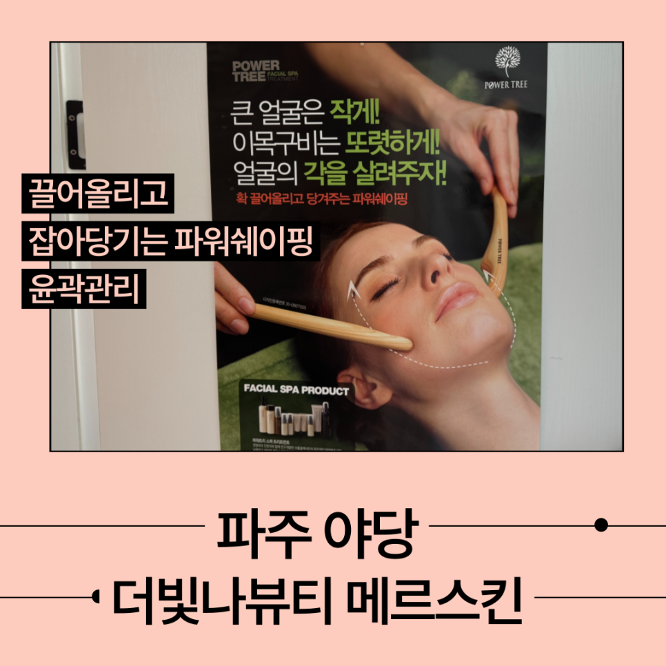 더빛나뷰티 이미지