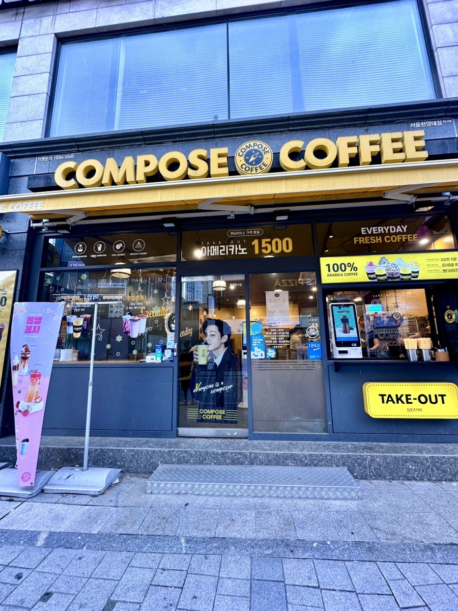 컴포즈커피 서울한양대점 이미지