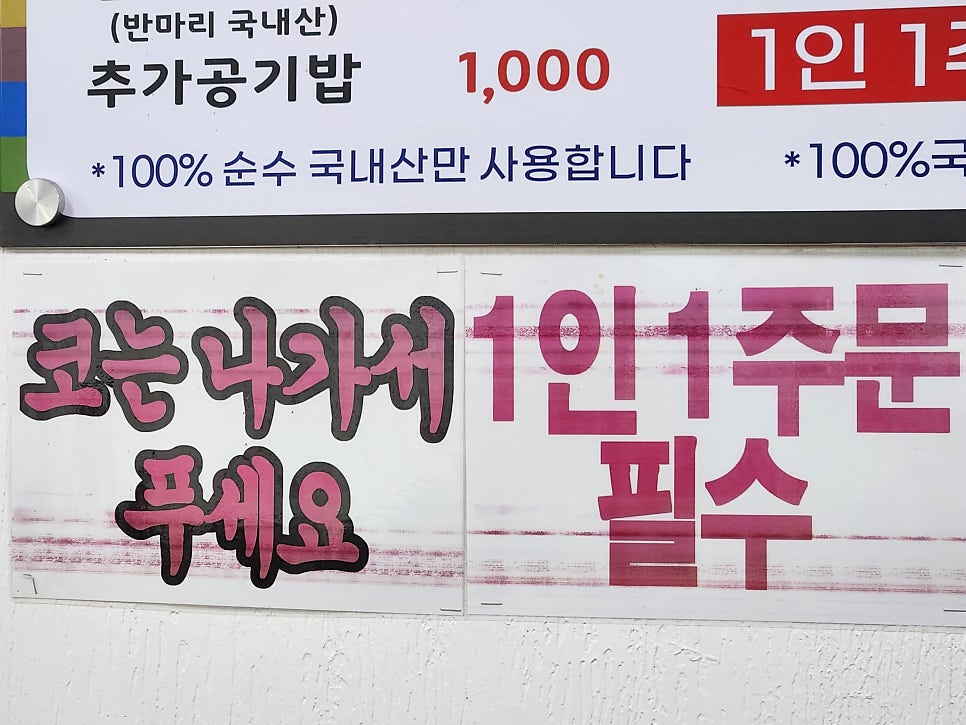 아바이삼계탕.돼지국밥 이미지