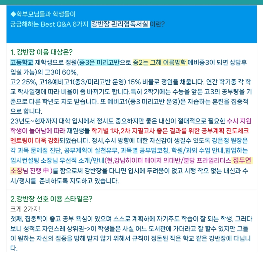강반장클라쓰독서실 이미지