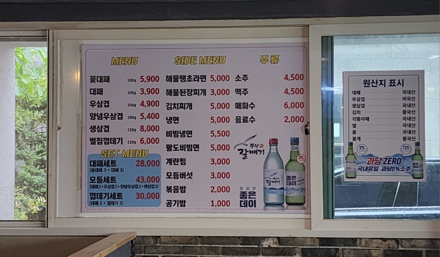1987대패집 이미지