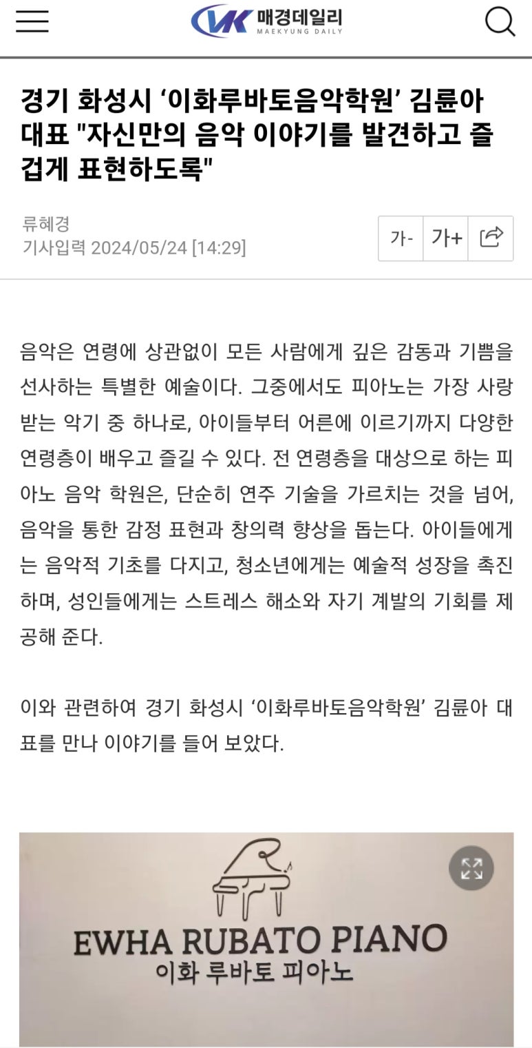루바토음악학원 이미지