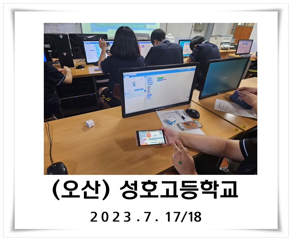성호고등학교 이미지