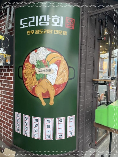 대창상회 이미지