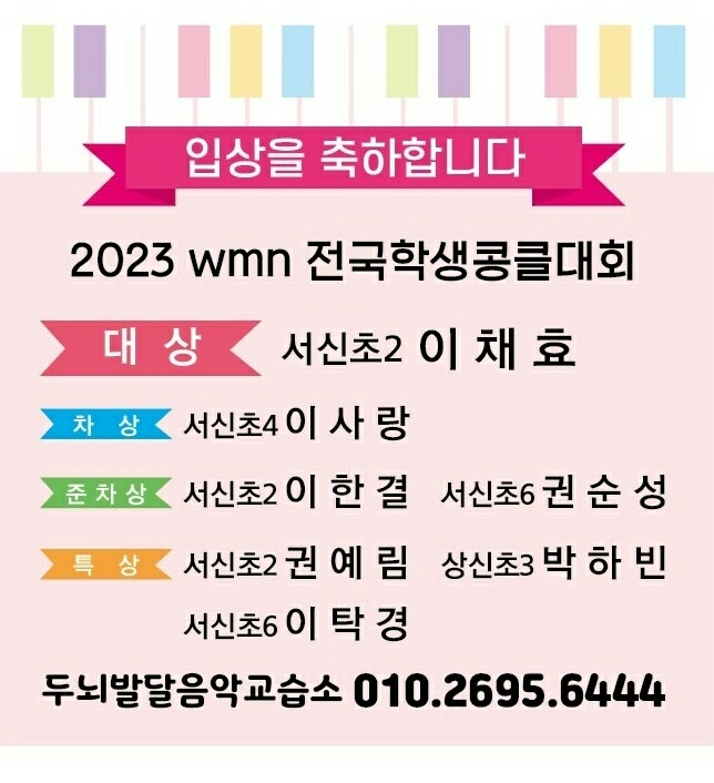 두뇌발달음악교습소 이미지