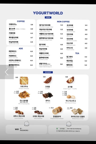 요거트월드당진점 이미지