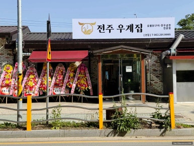풍미곱창구이 이미지