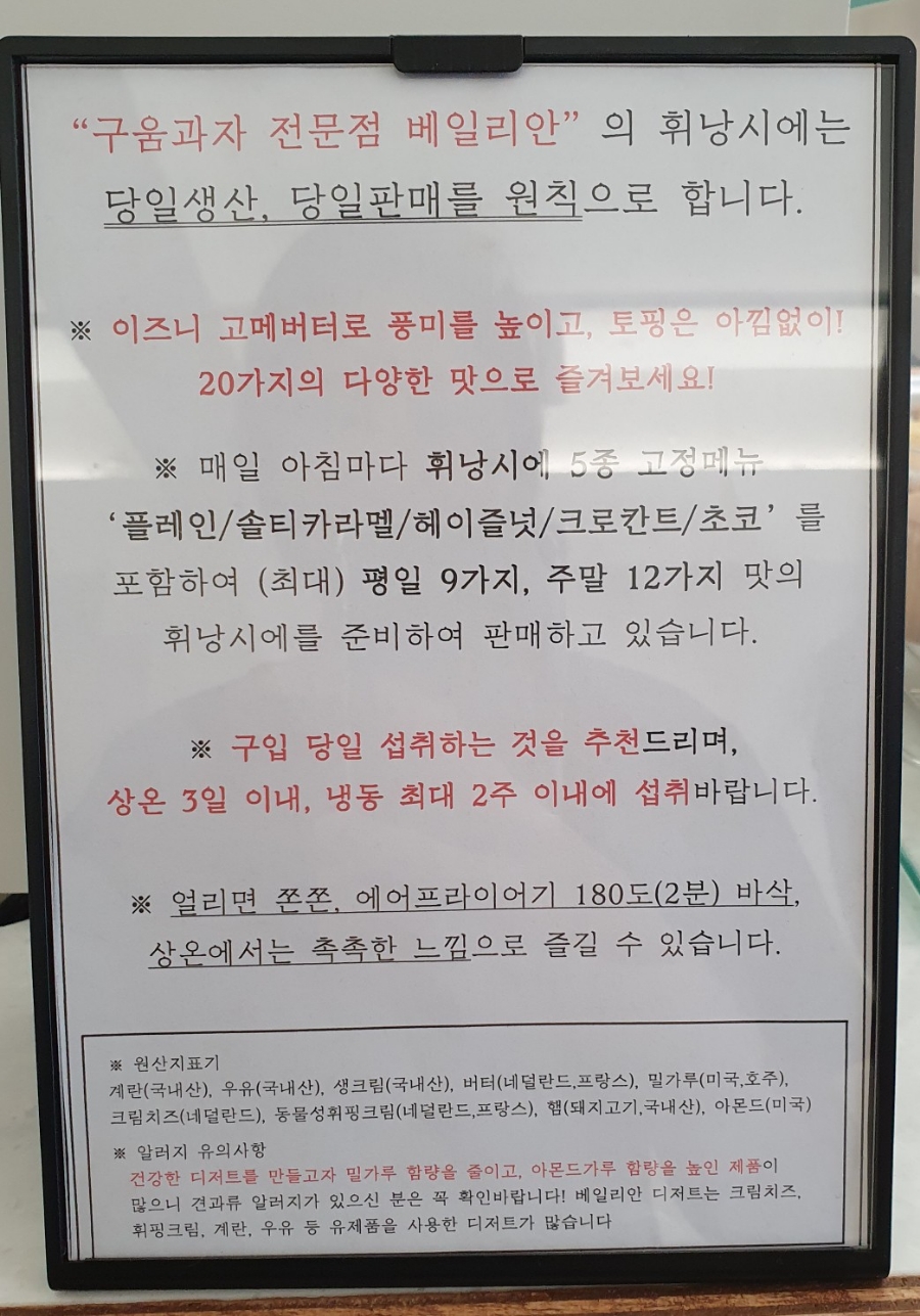 베일리(Baily) 이미지
