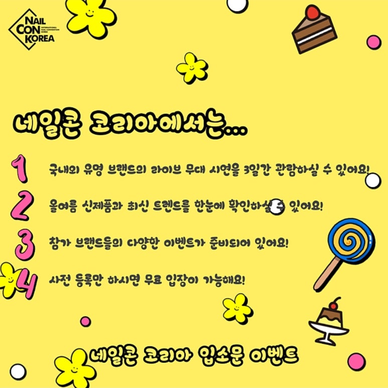 (주)케이코리아 이미지