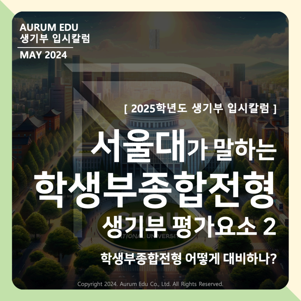 아우름에듀 이미지
