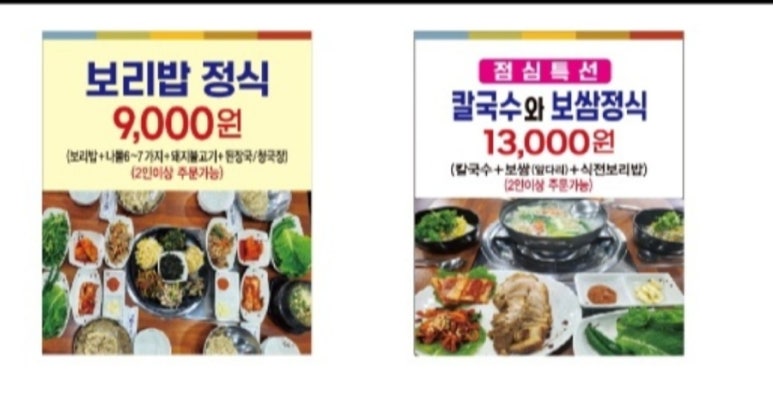 모정칼국수 이미지