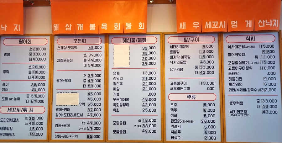 강릉오징어어시장 이미지