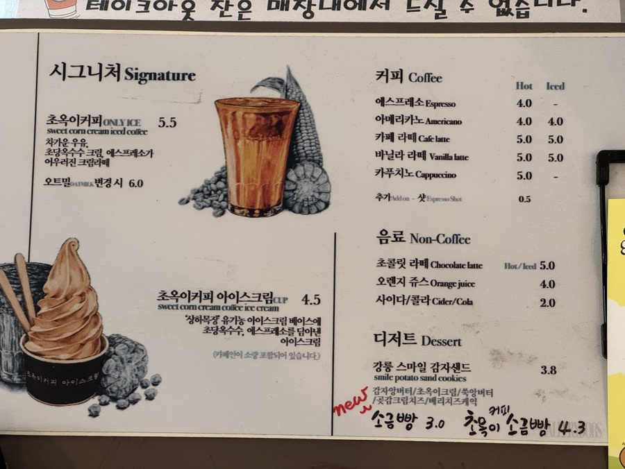 옥이랑커피 이미지