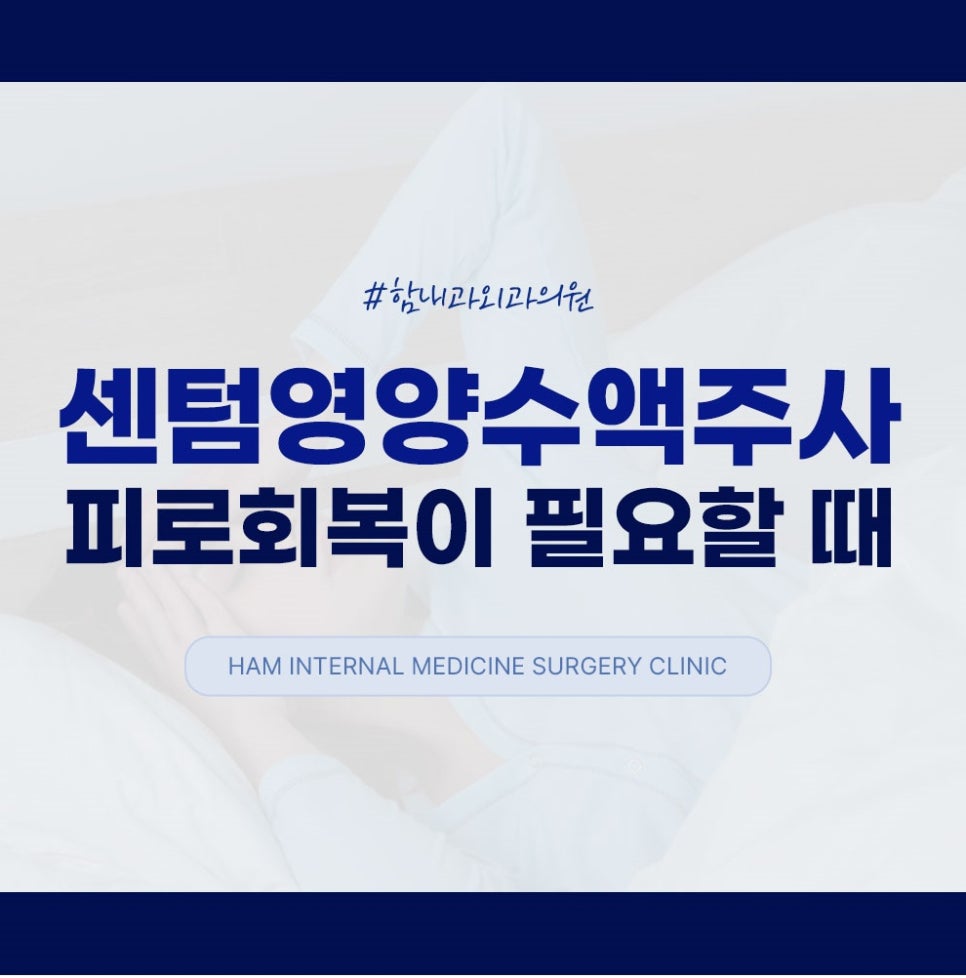 함내과외과의원 이미지