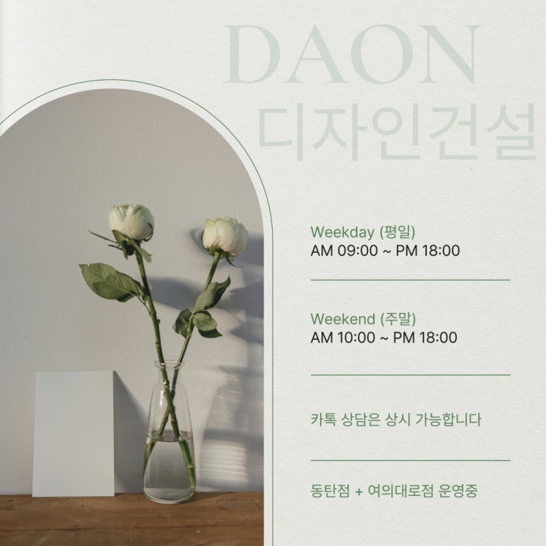 행복한인테리어 이미지