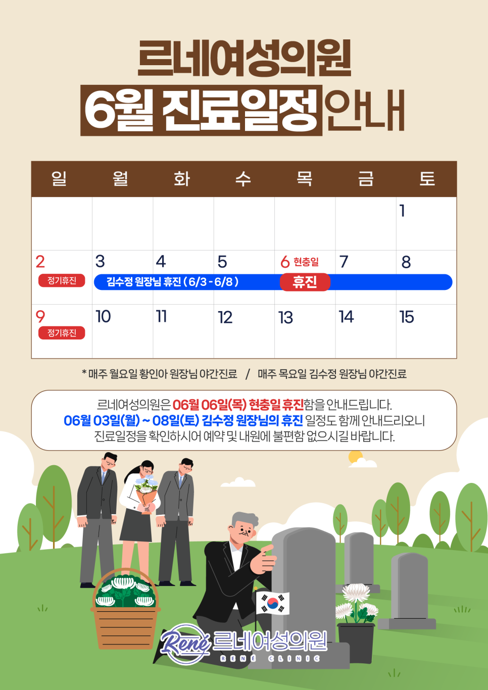 르네의원 이미지