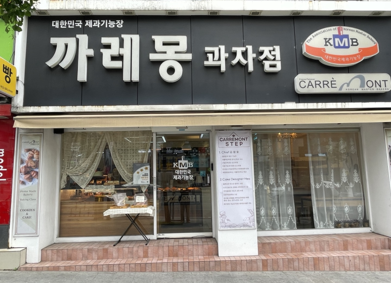까레몽카페 이미지