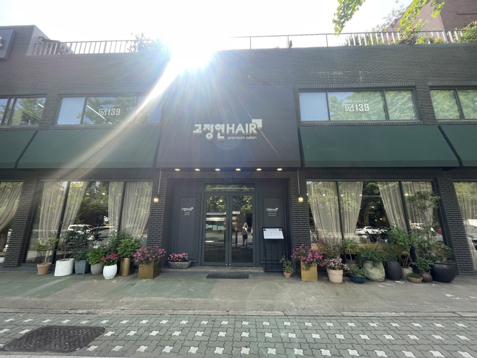 고정현헤어시그니처점 이미지