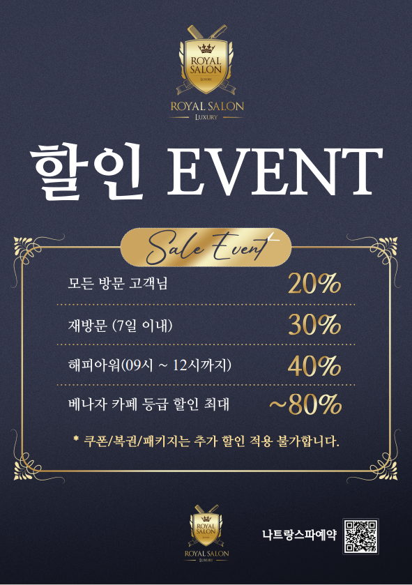 로얄이발관 이미지