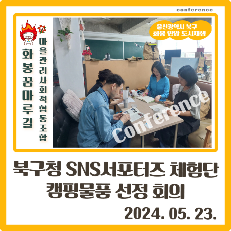 협동조합체험마루 이미지