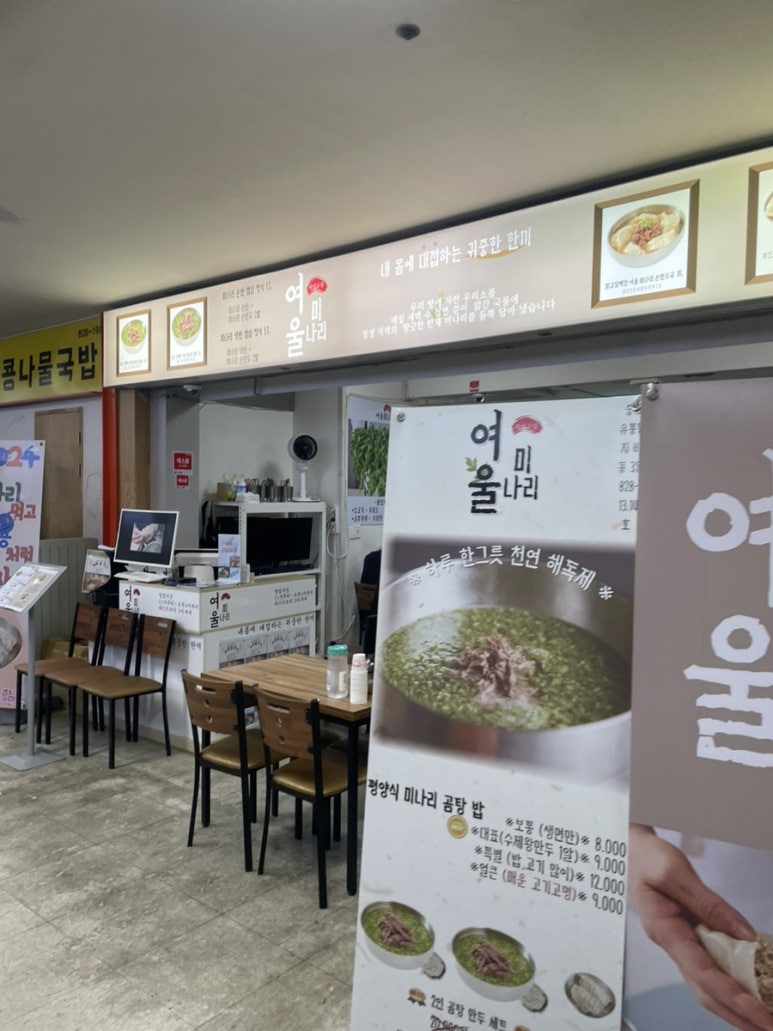 여울미나리 이미지