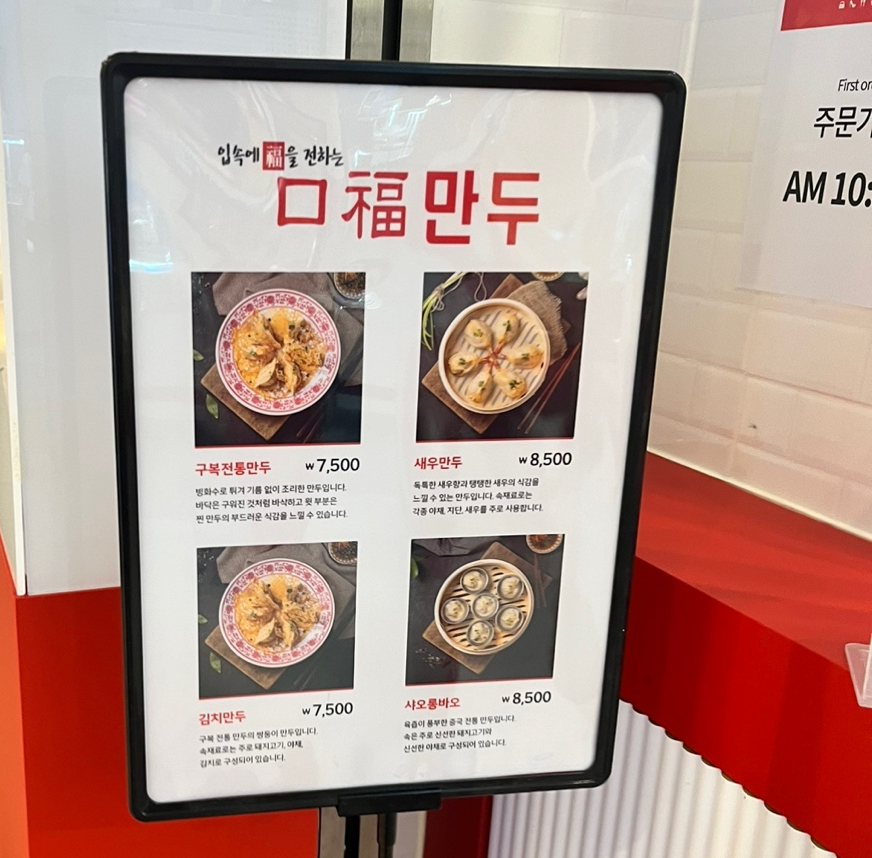구복만두스퀘어원점 이미지