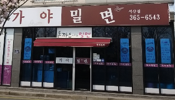 석산유통 이미지