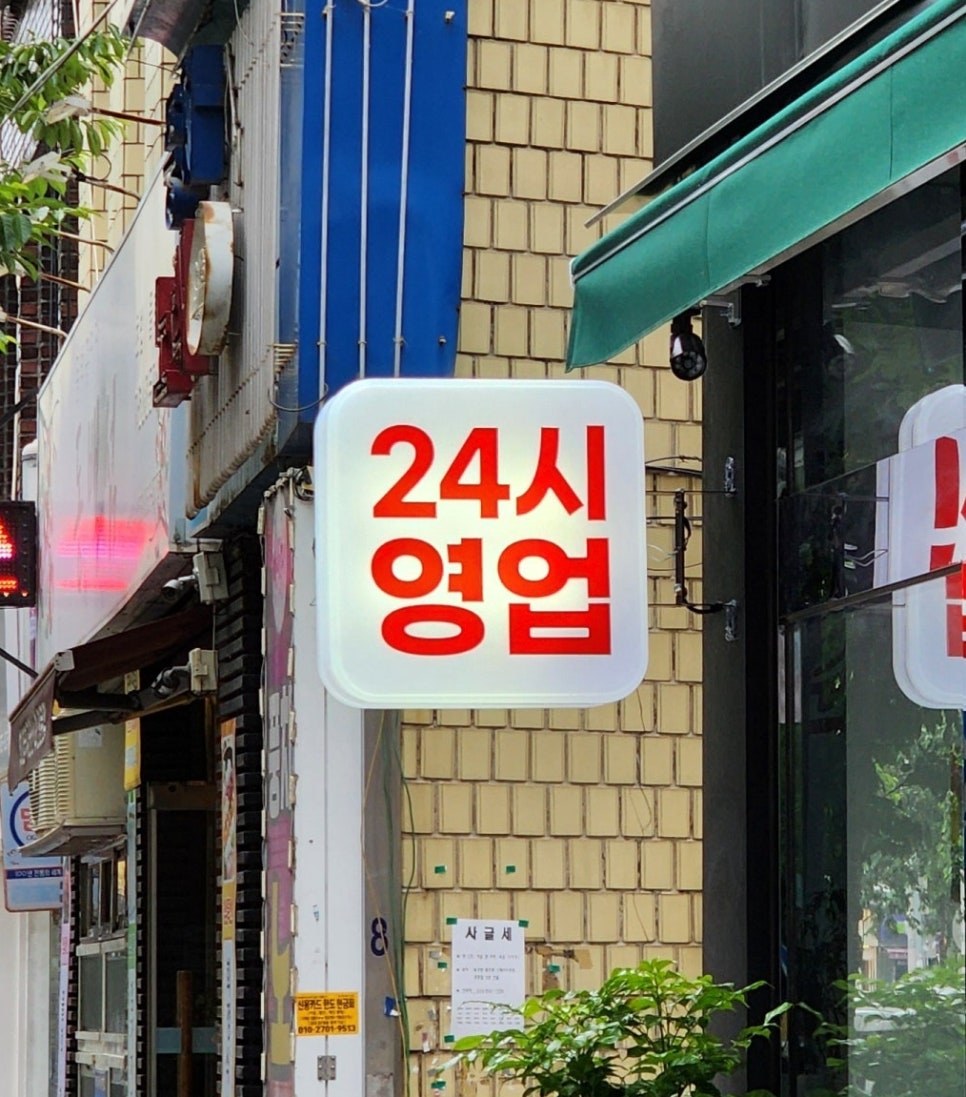 완뚝순두부(고성점) 이미지