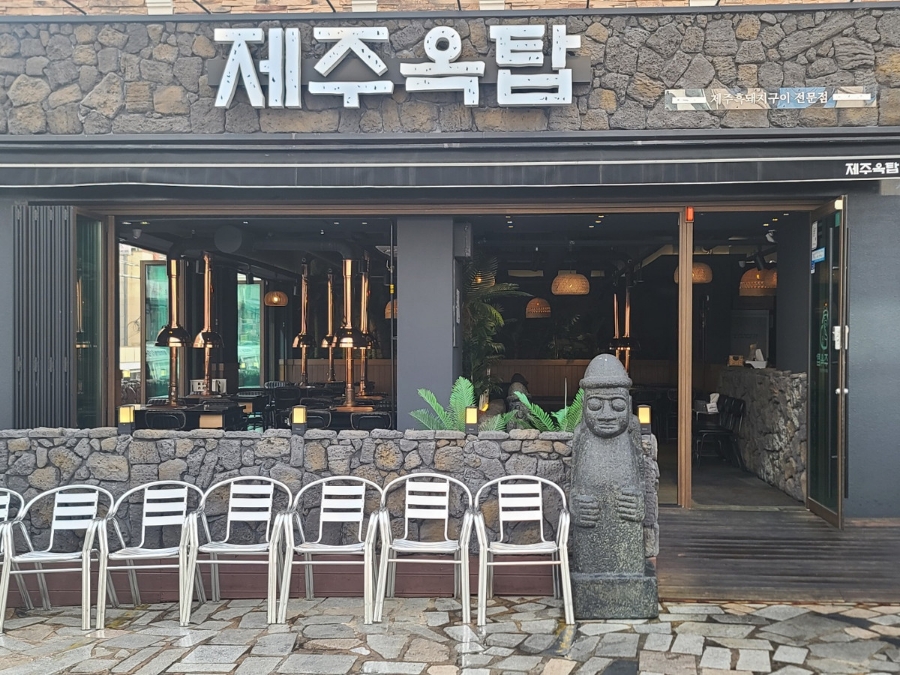 제주옥탑김해 이미지
