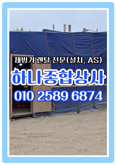 이천종합상사 이미지